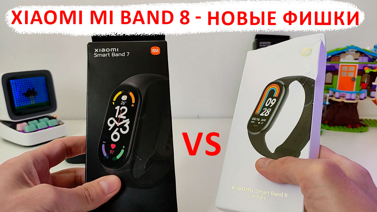 Xiaomi band 8