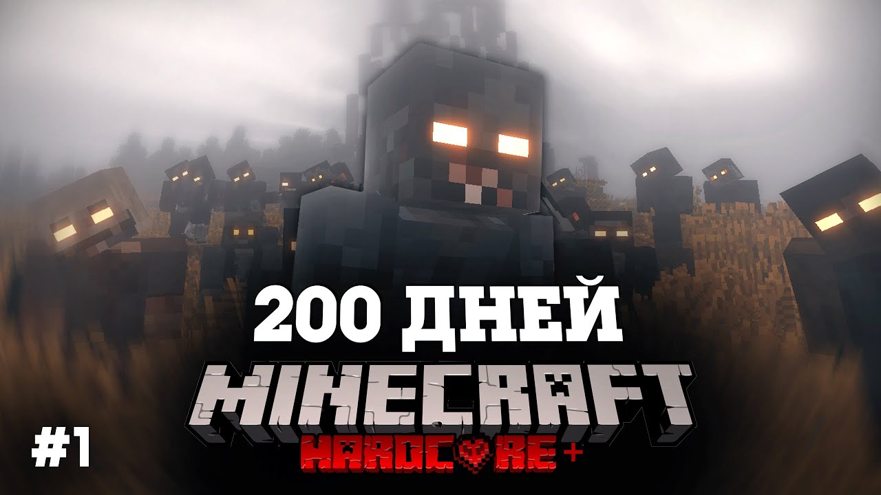 зиман майнкрафт 100 дней выживания в зомби апокалипсис. Zeeman майнкрафт зомби апокалипсис. зиман 100 дней. 100 дней выживания в зомби апокалипсисе зиман. 100 дней выживания в зомби апокалипсисе зиман.