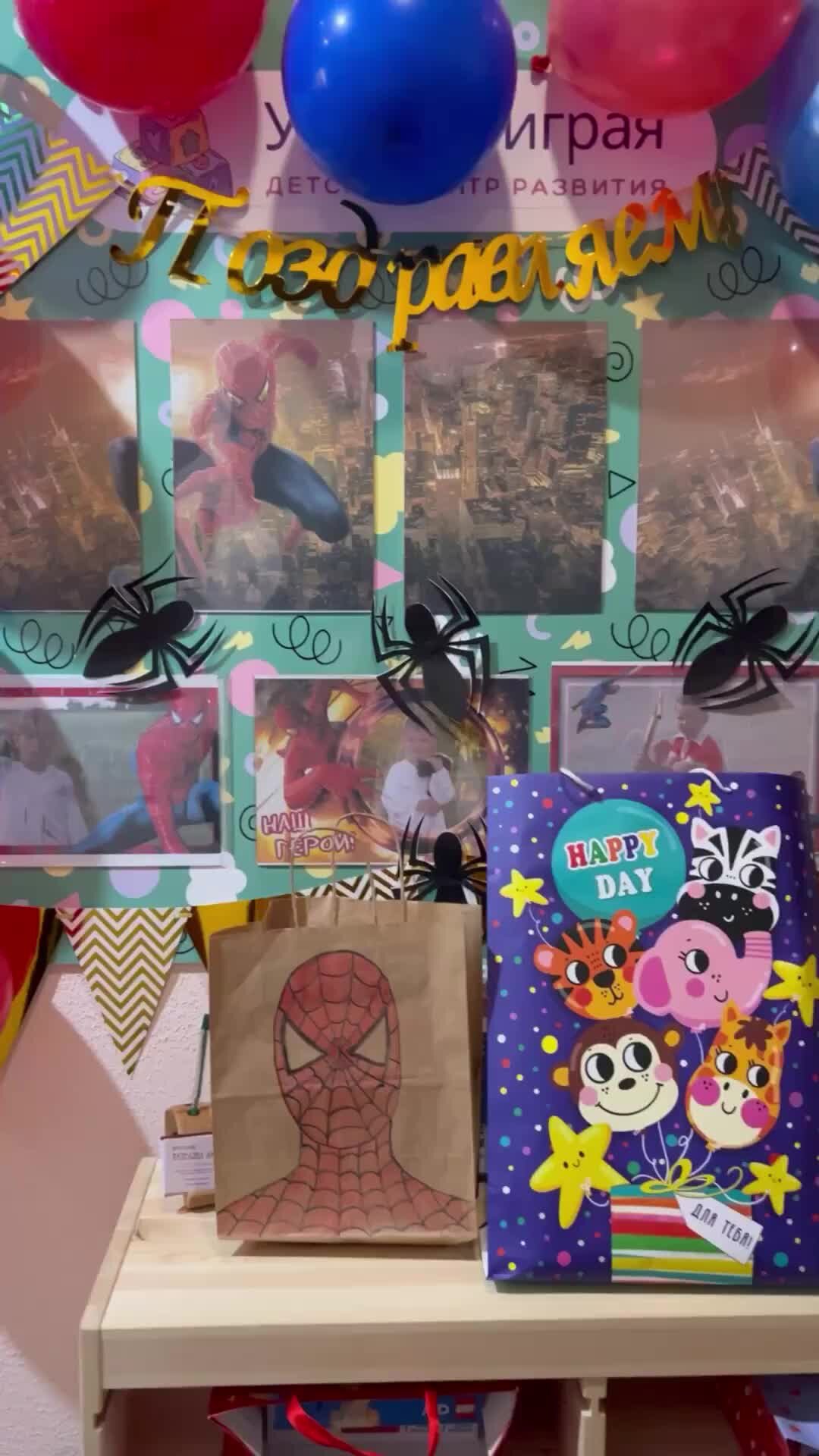 Spiderman Party Ideas