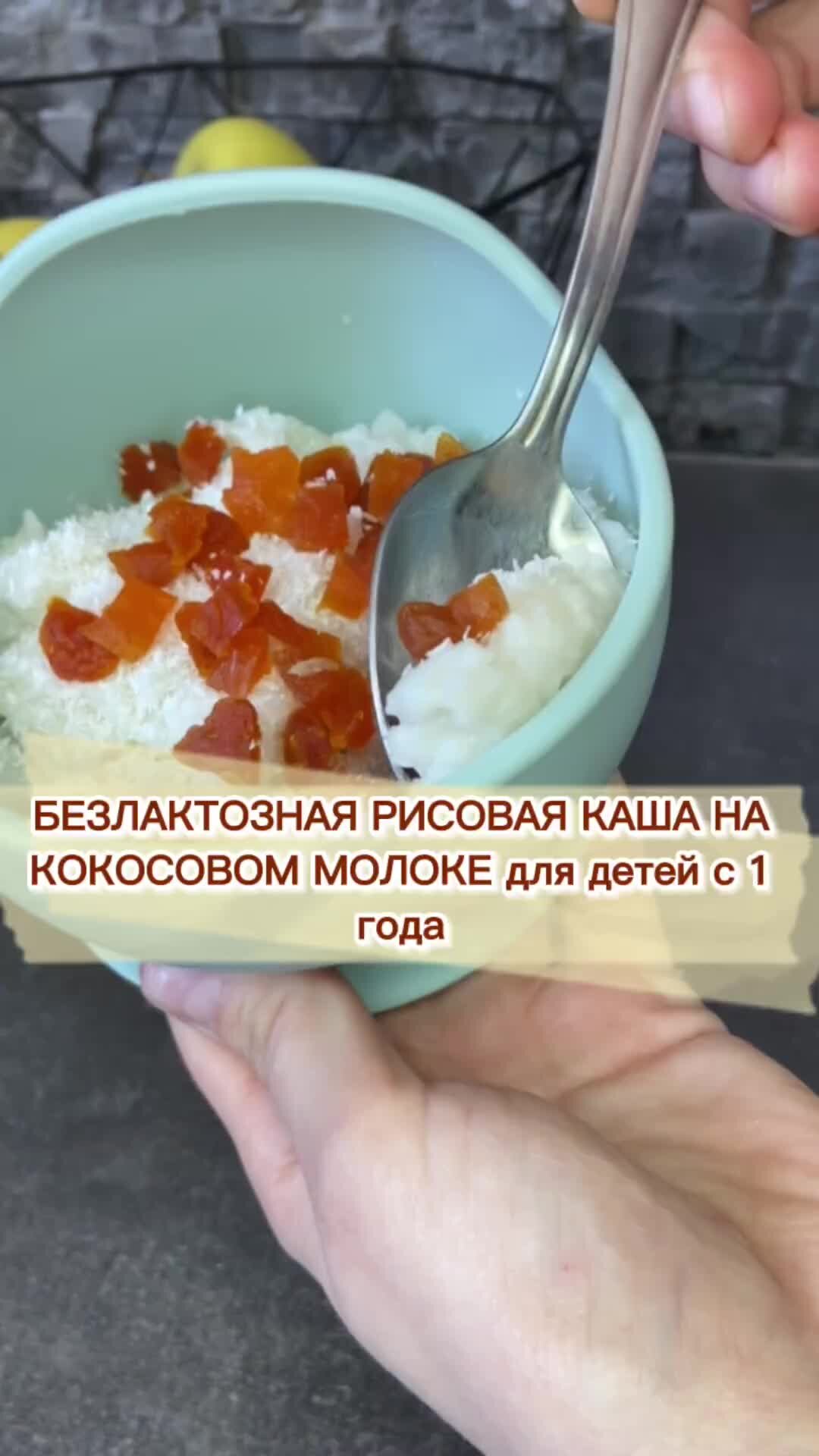 Рисовая каша с мясом для детей от года