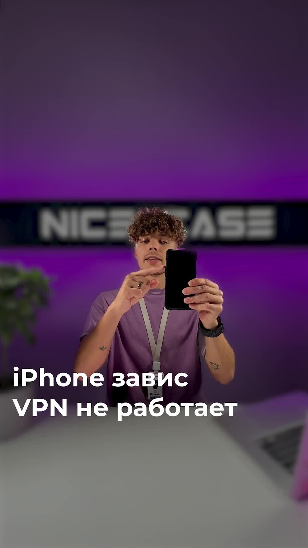 Nice Case | Что делать если iPhone завис? Что делать если не работает  интернет? | Дзен