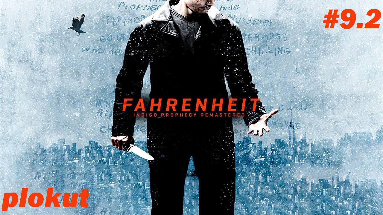 Steam fahrenheit remastered фото 8