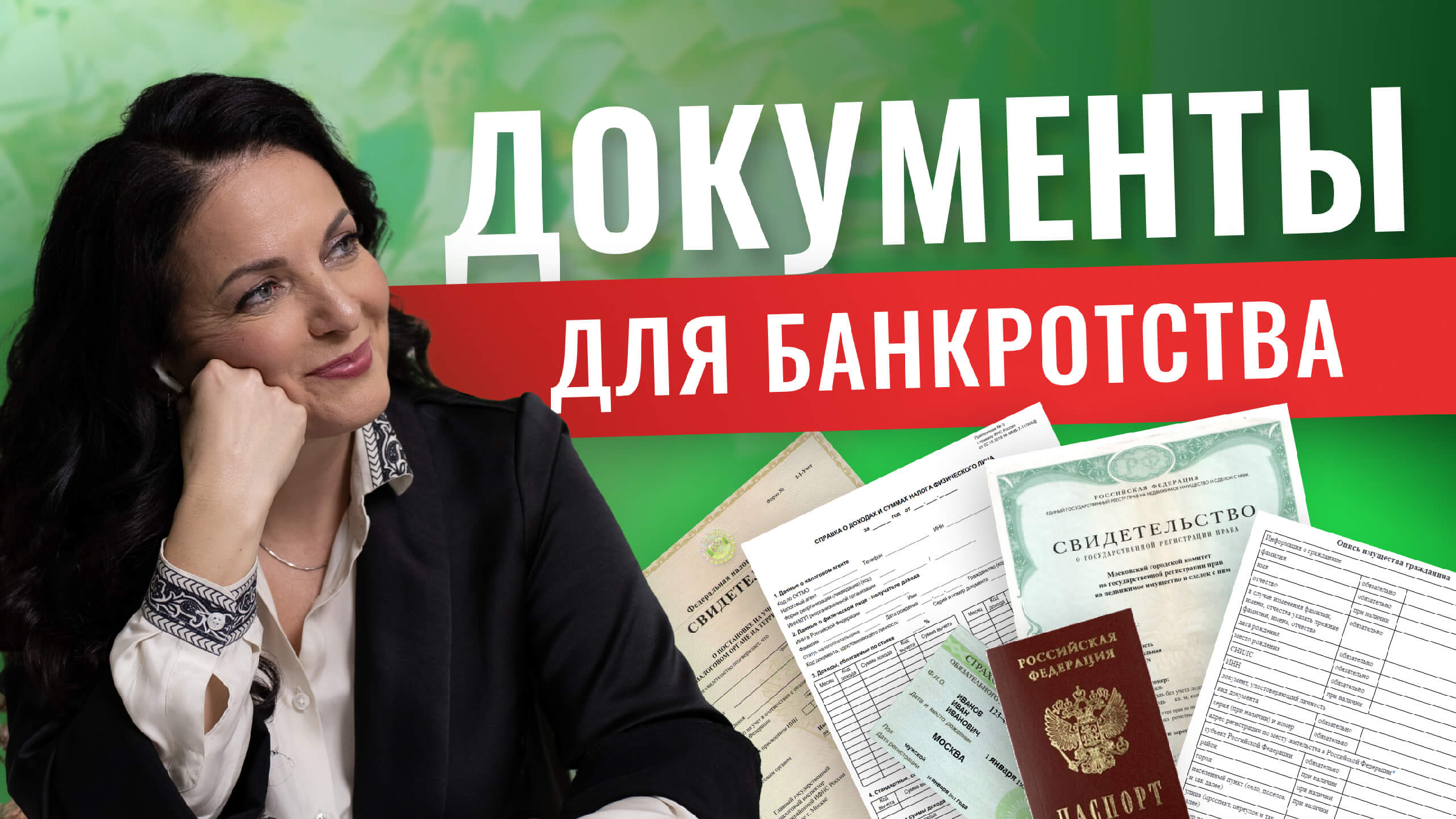 бесплатное банкротство физических лиц 2023