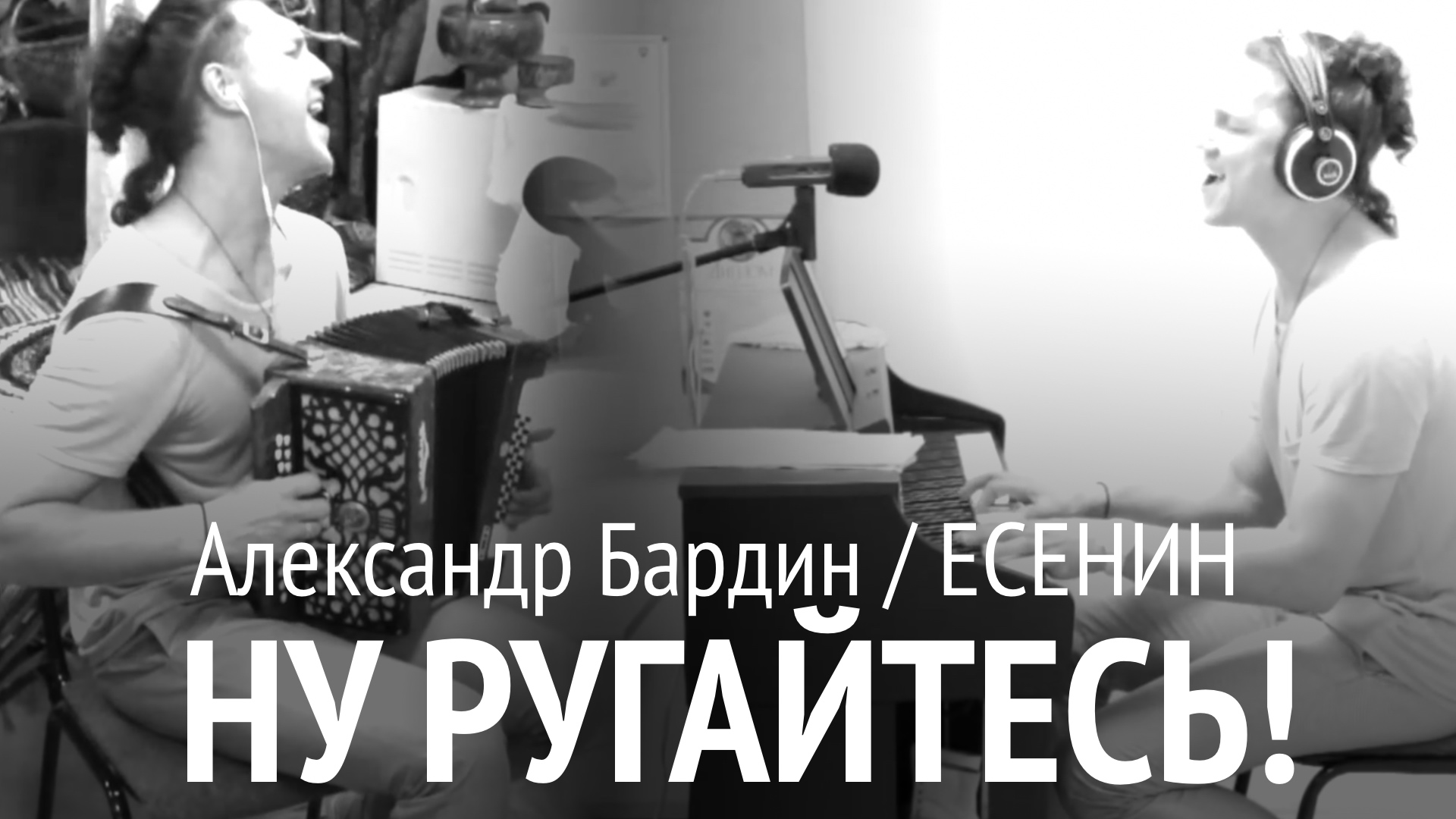 не ругайтесь такое дело есенин