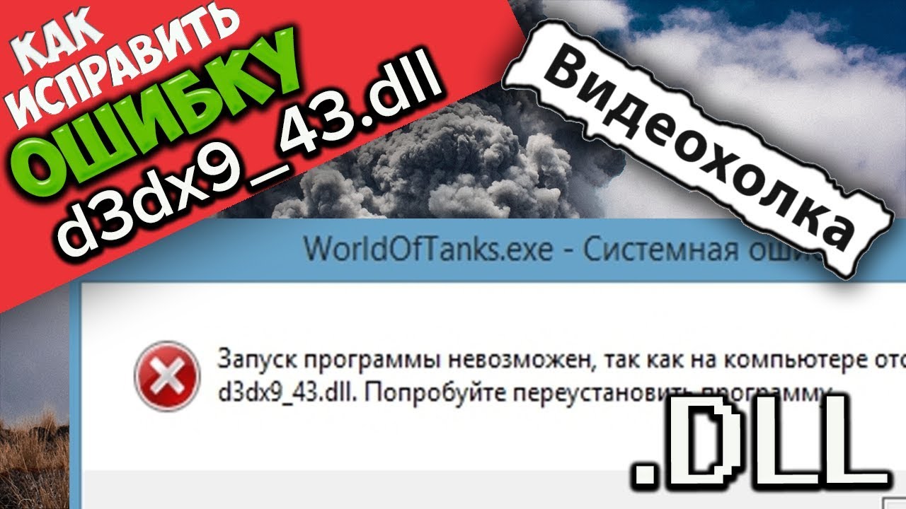 Запуск программы невозможен d3d12 dll. Dll. Dx12 is not supported on your system. Ошибка d3d12. Dll na fotoshope.