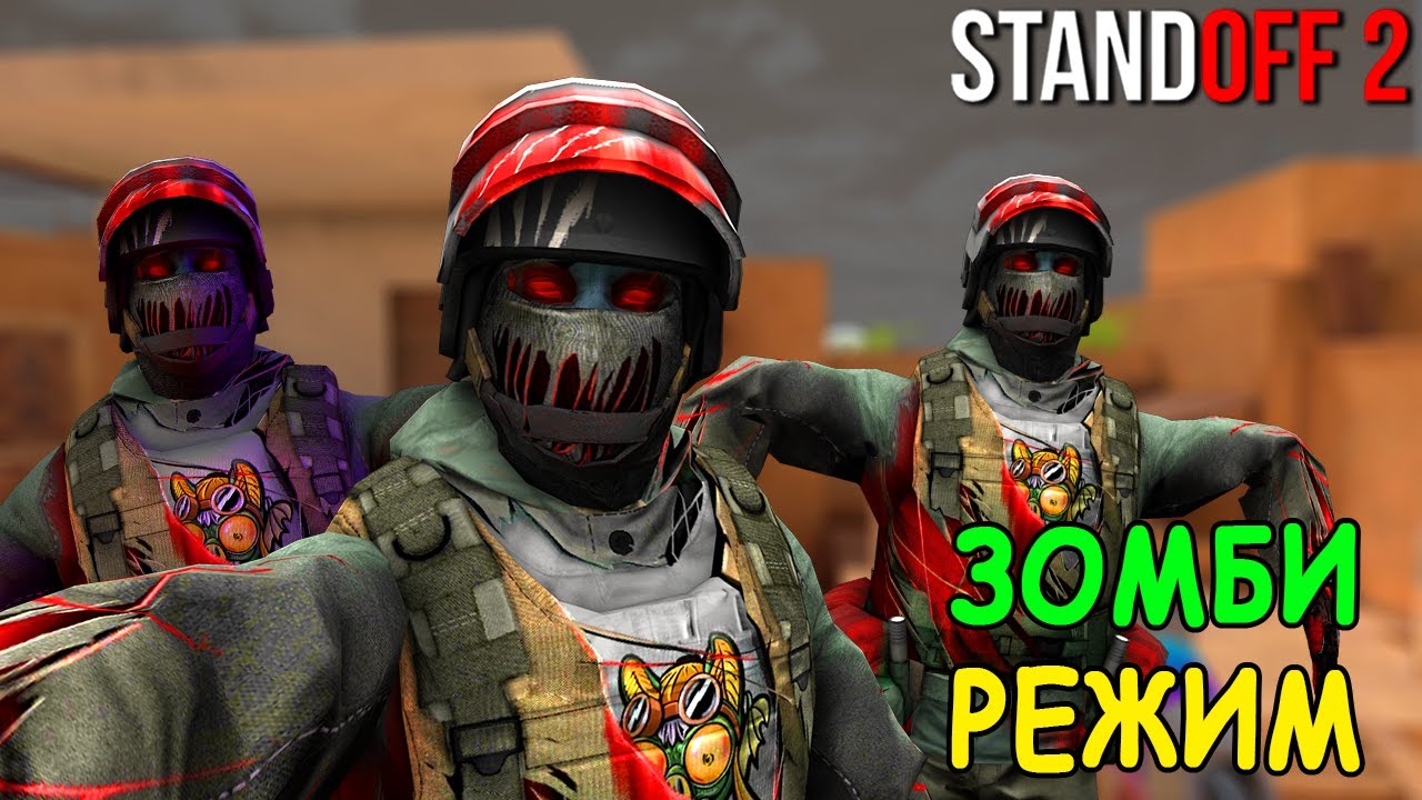 фото standoff 2. Standoff игра игра standoff 2. игра стендофф 2. стэндофф 2. игры зомби standoff 2.