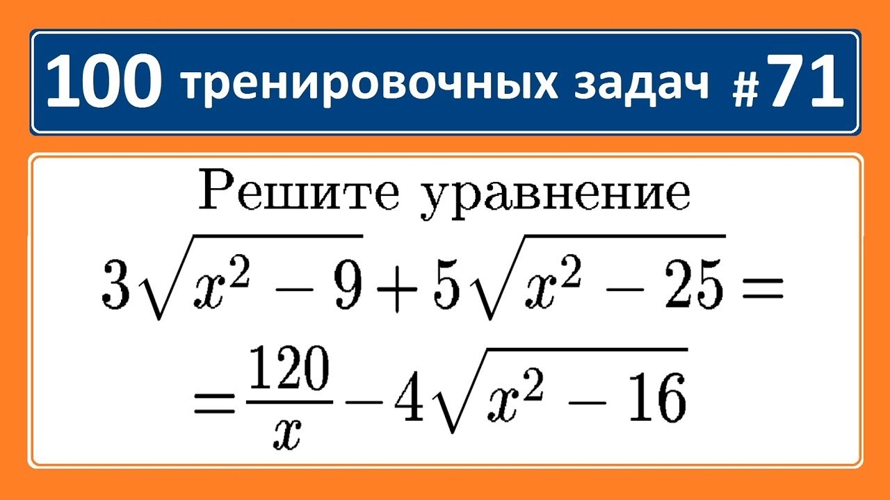 Тренировочная задача 3. Тренировочные задачи абитуриент.