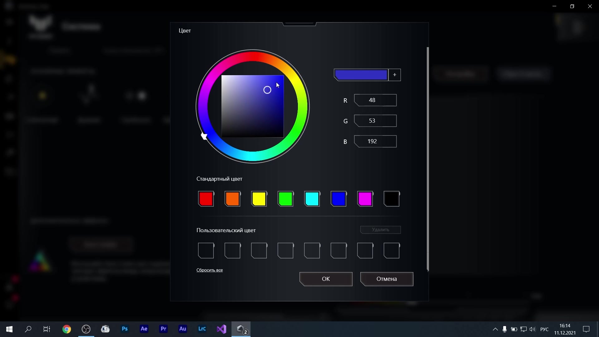 Asus настроить подсветку клавиатуры. ASUS Aura RGB. Armoury Crate ASUS ROG. ASUS Aura sync. Приложение ASUS для подсветки