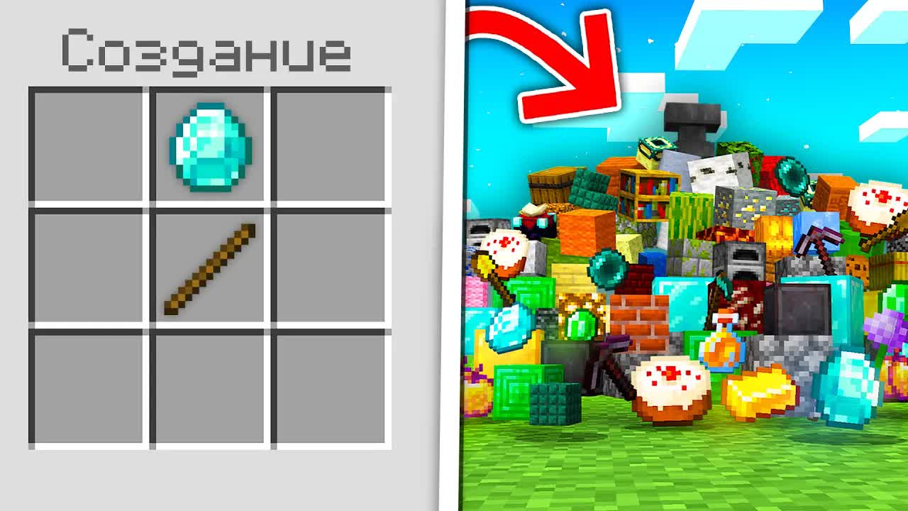 Бесконечный крафт на русском. Бесконечный крафт на русском. Infinite craft игра. Бесконечный крафт на русском. Infinity craft игра.