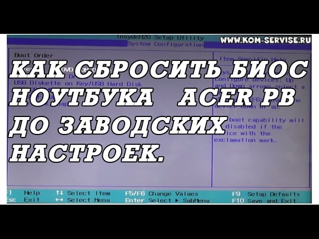 как сбросить до заводских настроек ноутбук acer. заводская настройка ноутбука. как восстановить ноутбук. калибровка в acer care center. как в биосе включить тачпад на ноутбуке acer.