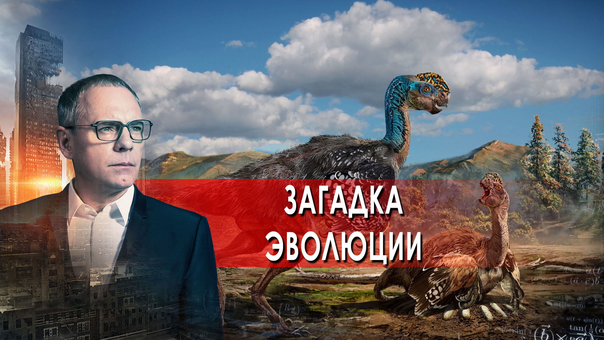 Гипотезы прокопенко 2024. Прокопенко шокирующие гипотезы. Загадки человечества с Игорем Прокопенко.