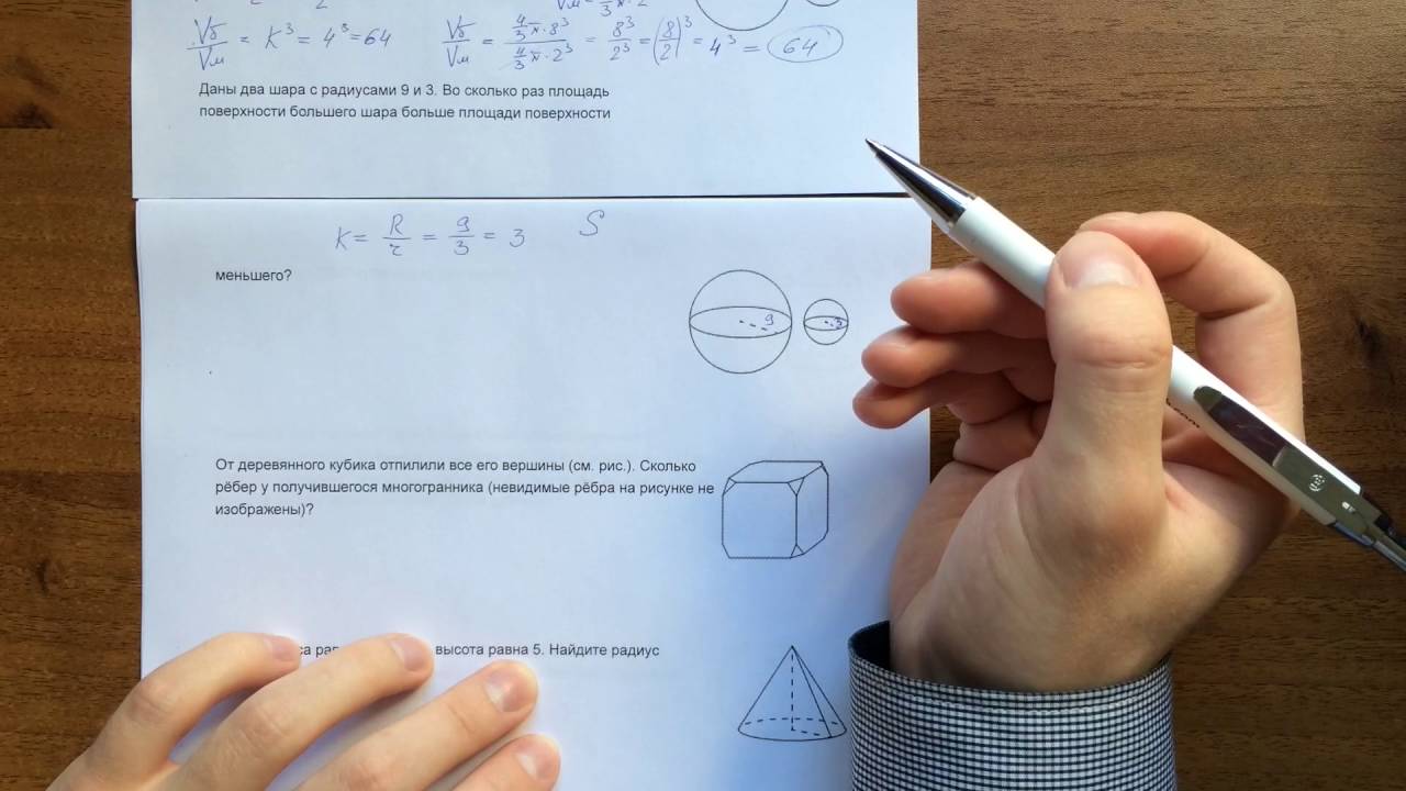 4егэ. Четырьмя способами ЕГЭ. Как сдать легко геометрию ЕГЭ