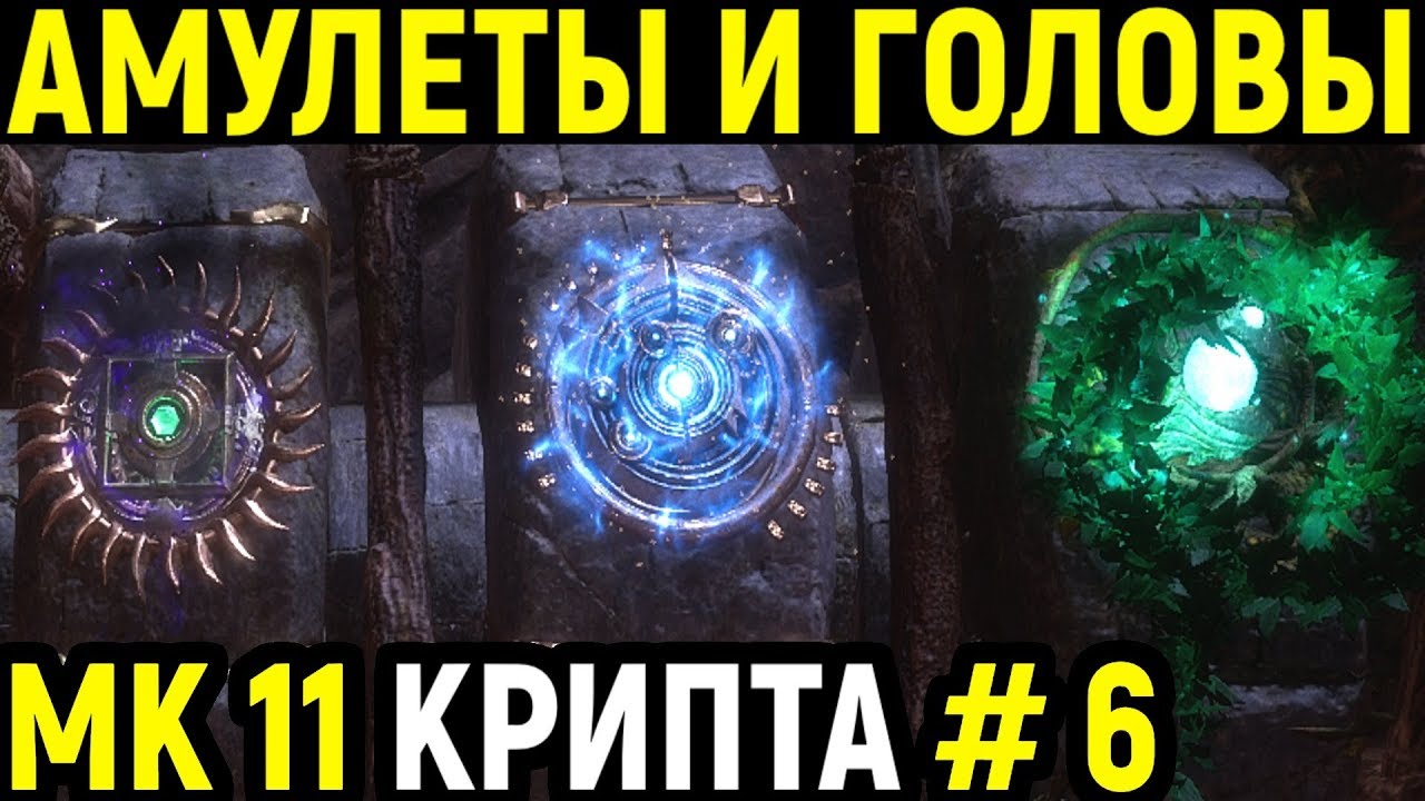 Mk 11 крипт