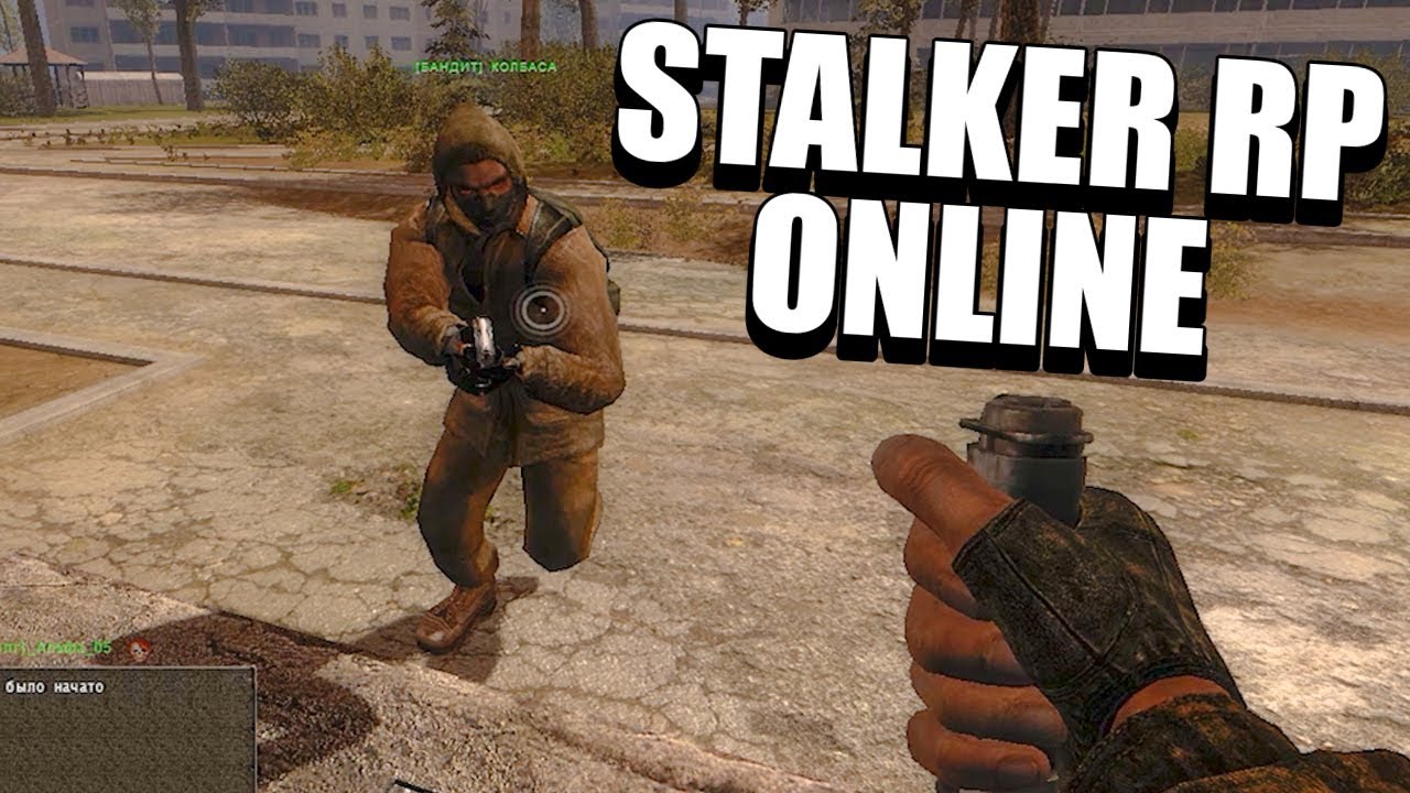 сталкер по сети с друзьями. сталкер по сети с друзьями. сталкер по сети. сталкер раскладка. K.