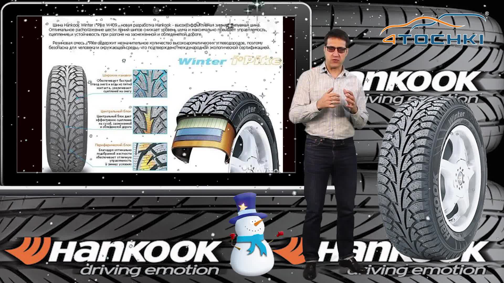 Резина винтер отзывы. Шины Nokian Tyres Hakkapeliitta 9. Hankook Winter i Pike 409. Реклама шины Toyo. Рекламные баннеры Toyo.