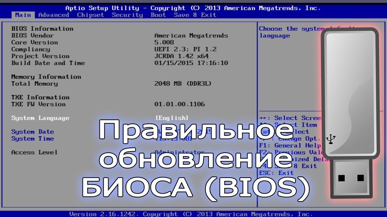 Bios update перевод. "continue" bios что это. Bios update перевод. Shutdown /r /o /t 0. Bios update перевод.
