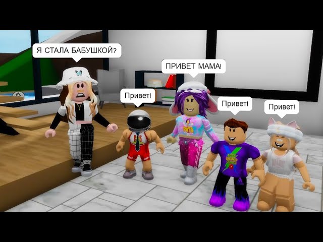 Роблокс быть мамой. Роблокс быть мамой. Женяша роблокс. Семья роблокса. Семья роблокса.
