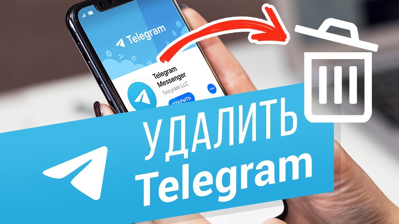 Удаленный тг. Telegram удалить аккаунт rasmlari glavni.