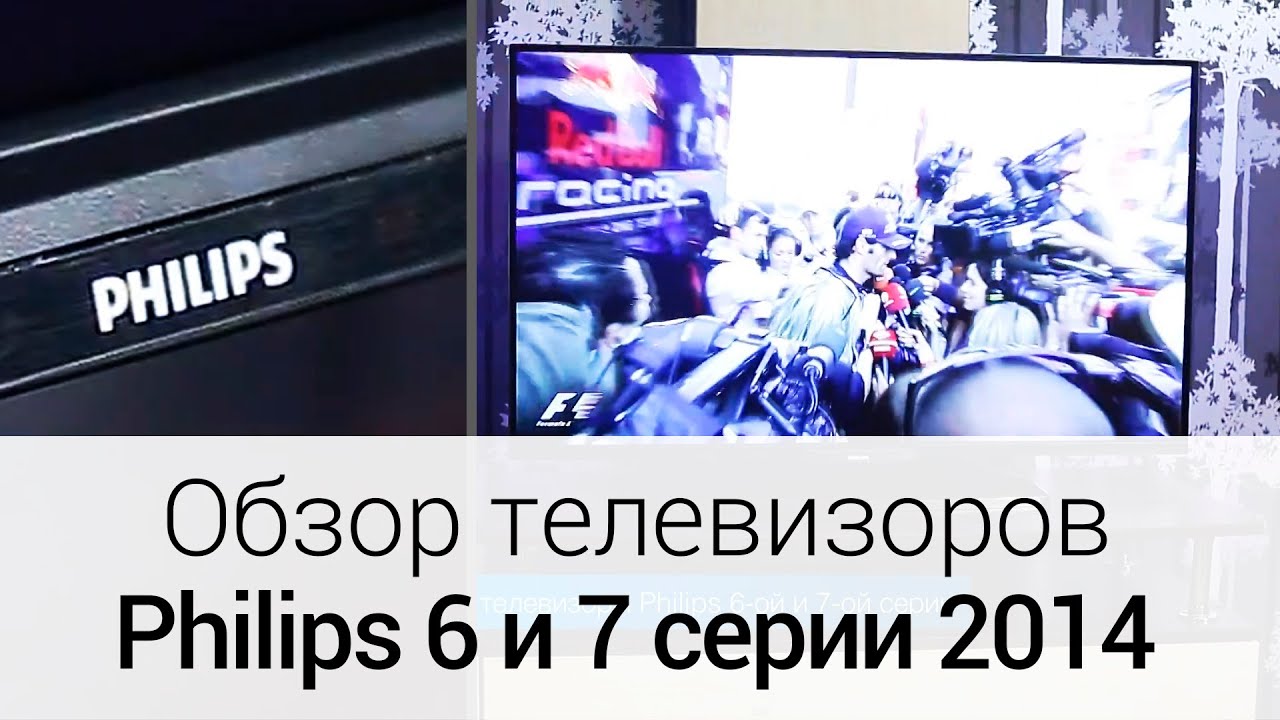 Филипс 6 серии. Срок службы ТВ Филипс. Филипс ТВ 2014 год статьи.