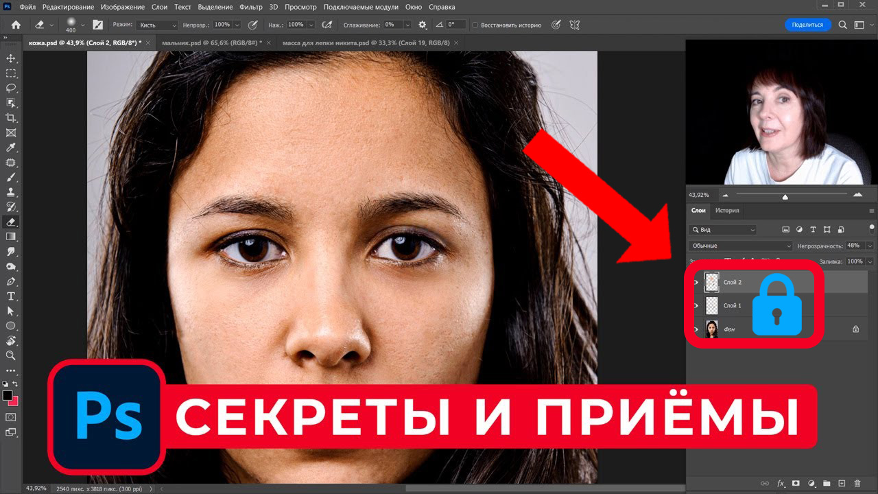 Как совместить картинки в фотошопе