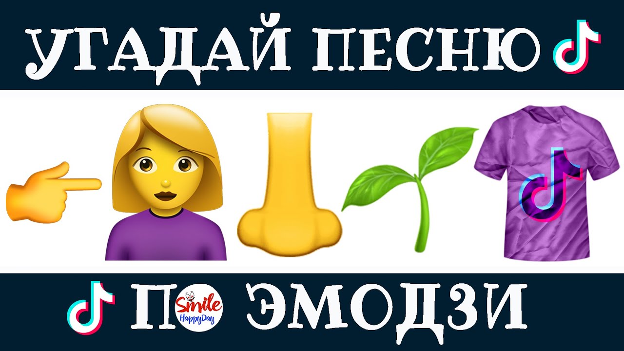 угадай бренд по эмодзи. эмоджи по буквам. тренды по эмодзи. отгадывать по эмоджи. тренды по эмодзи.