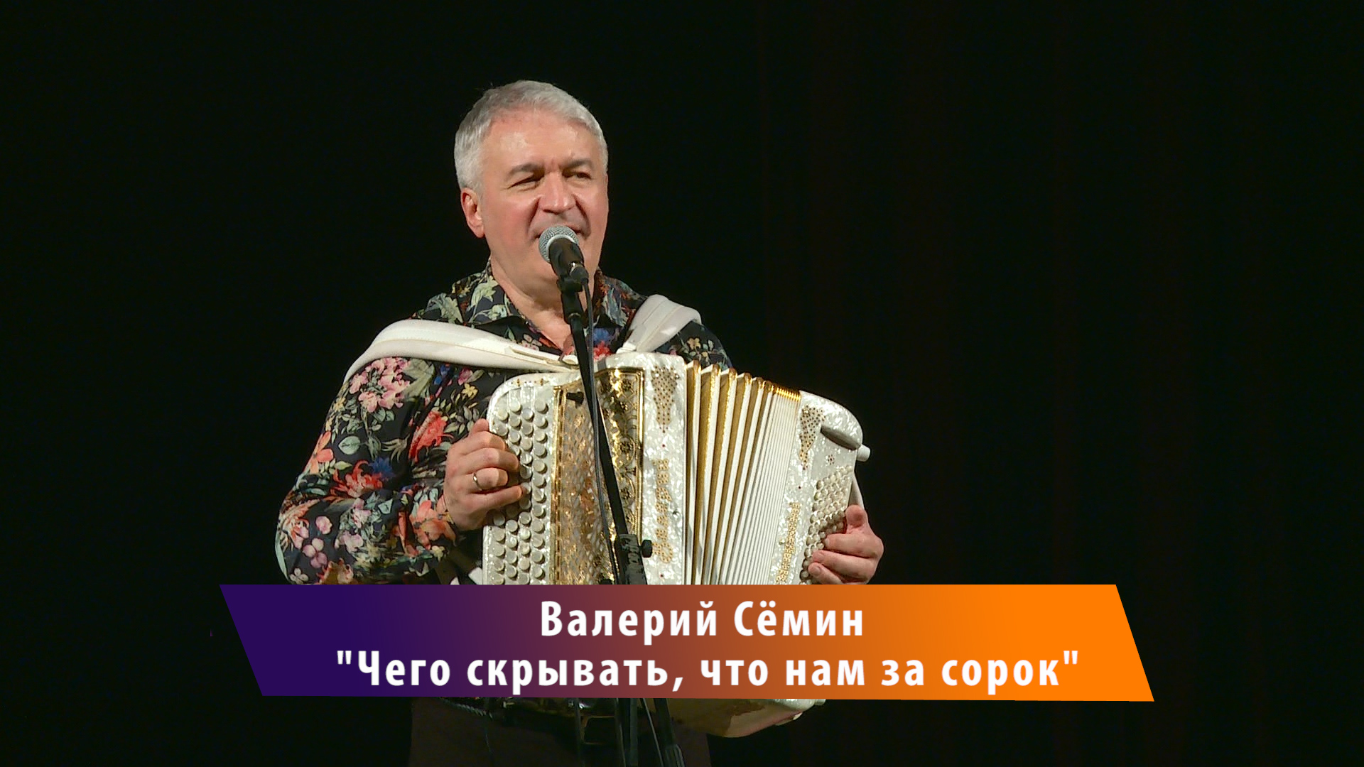 белый день валерий семин