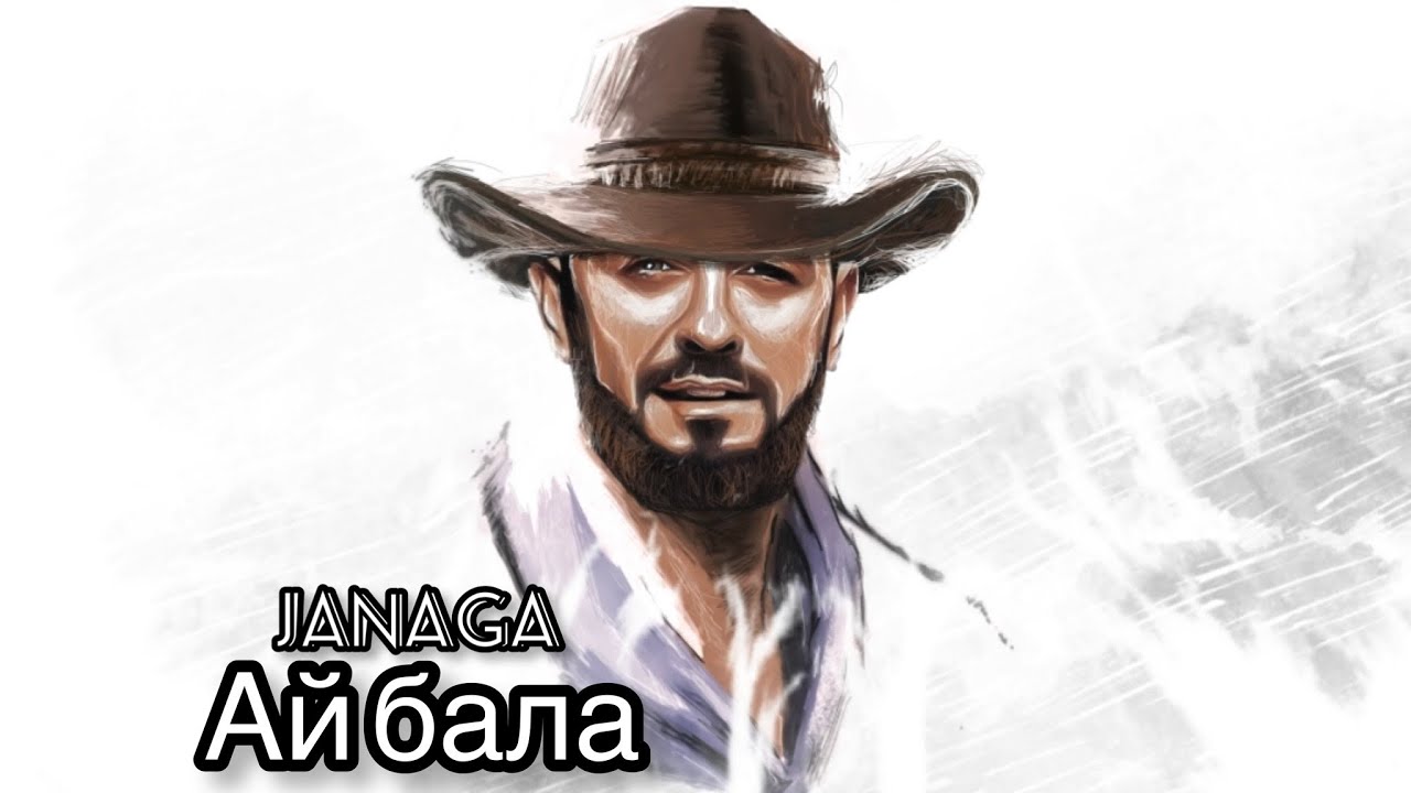 Включи janaga веселый. Ай бала. Janaga. Джанага бала. Janaga картинки.