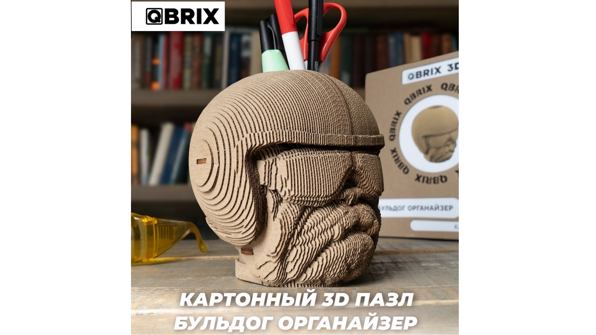 Qbrix скульптор