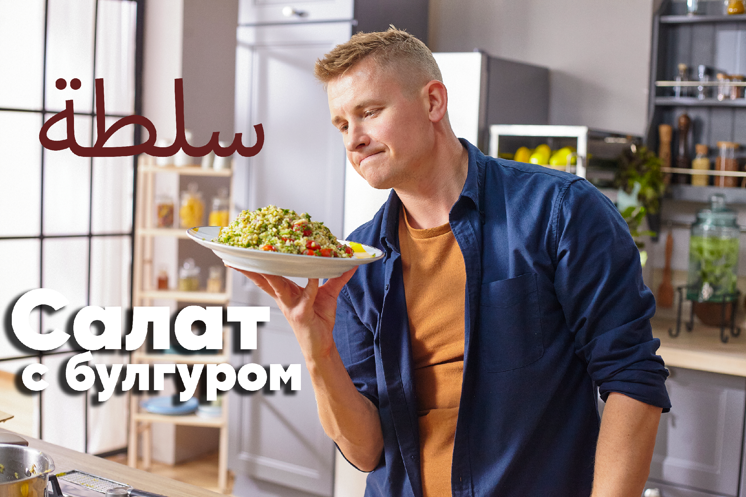 Просто кухня белькович рецепты сайт. Кухня. Просто кухня обложка. Итальянская кухня рецепты. Заливное от Бельковича просто кухня.