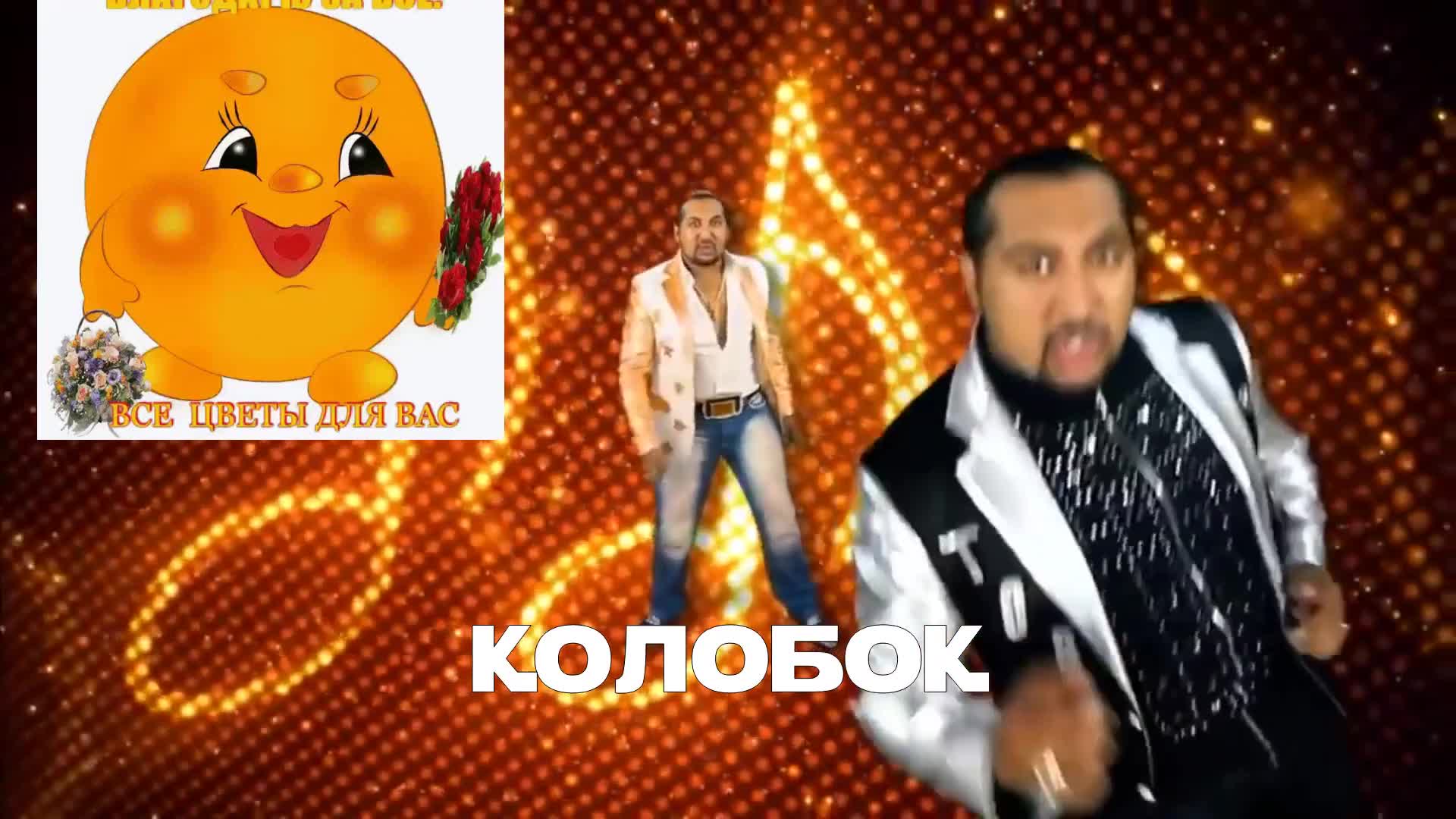 О чём поёт цыган в песне '' Ай диги диги дай''