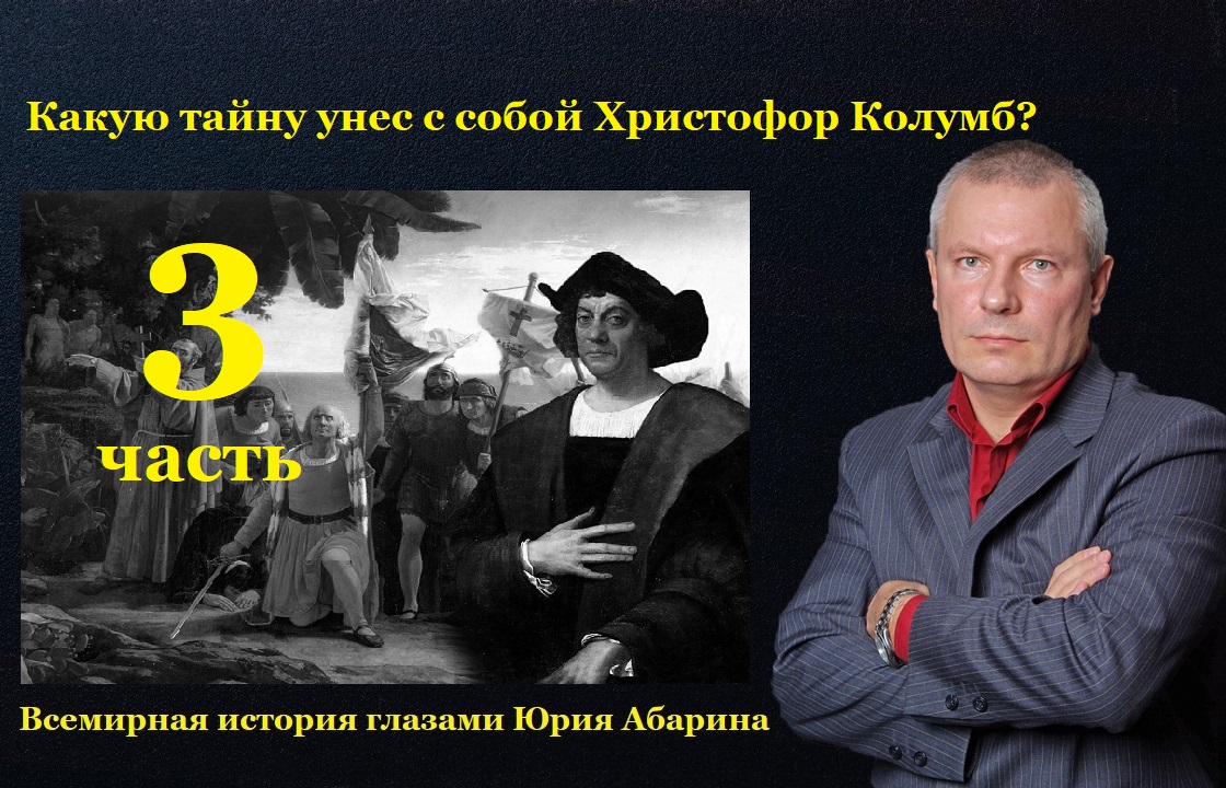 Всемирная история глазами юрия