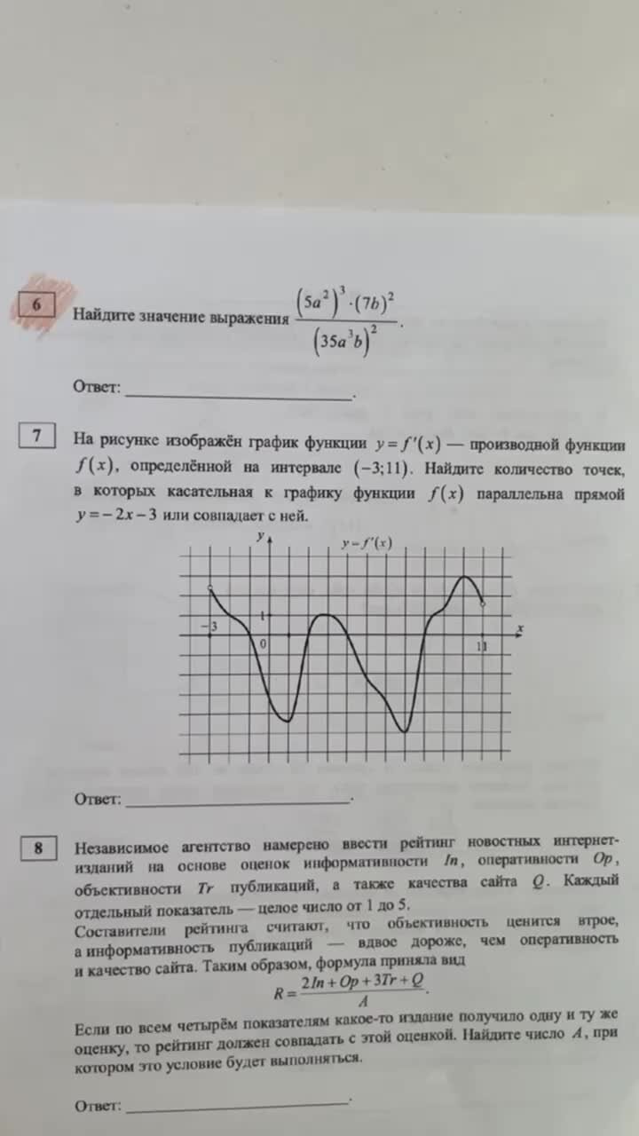 Математика с Ольгой | найдите значение выражения. задание из ЕГЭ по  математике профильного уровня | Дзен