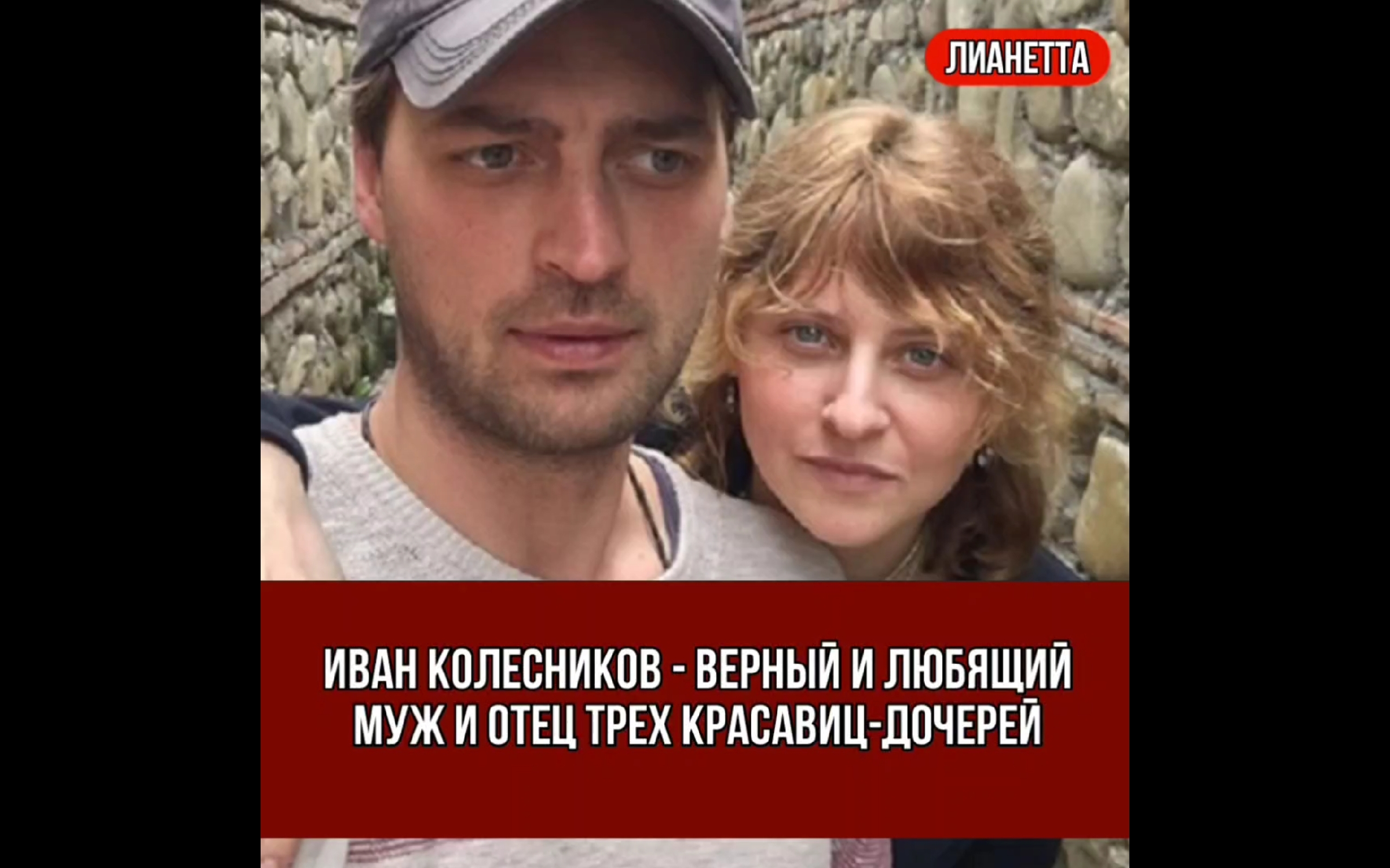 Отец ивана колесникова российского актера фото Иван Колесников рассказал о неоднократных расставаниях с женой лайфстайл 5 м