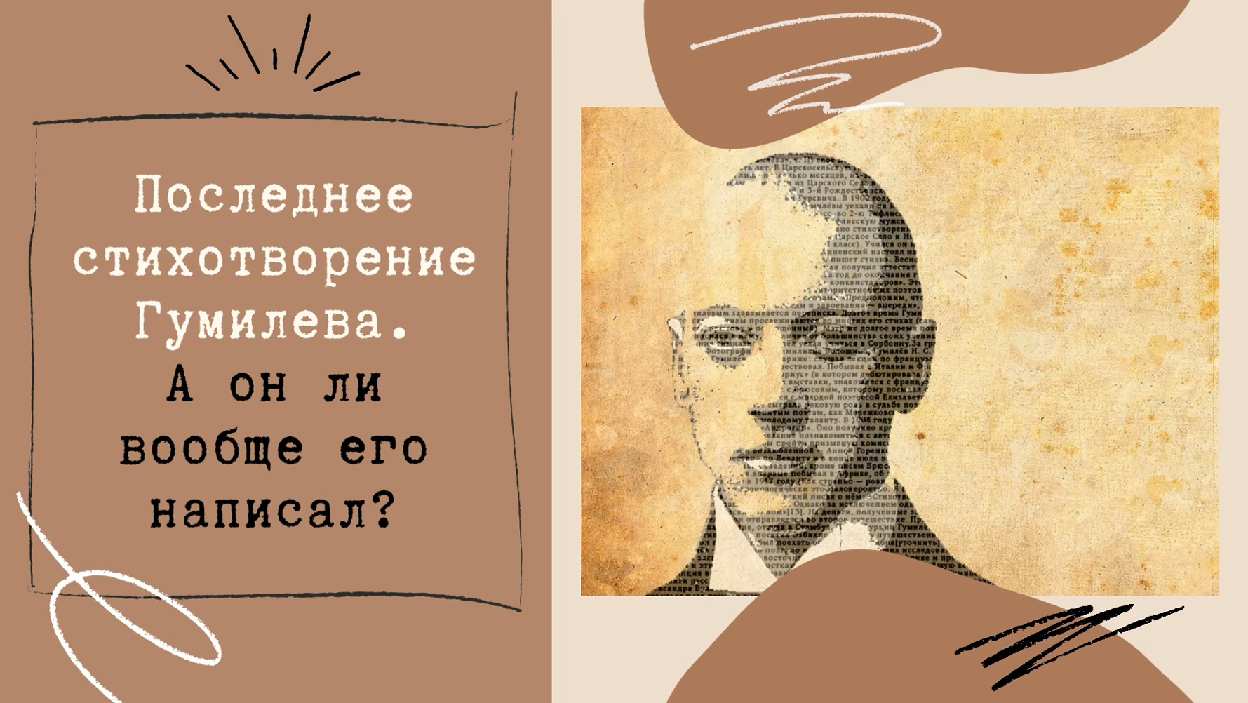 Гумилев последнее стихотворение. Стихотворение Гумилёва мечты. Стихи Гумилева принцесса. Стихотворение Гумилева " на море ".