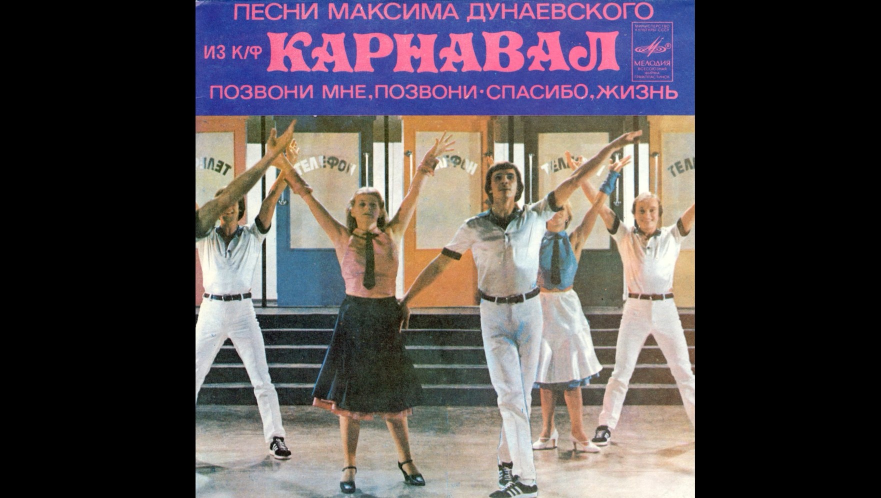 Хватит мне звонить текст