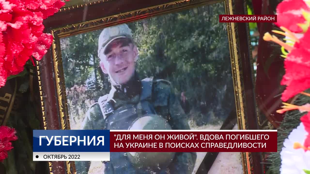 Вдова военнослужащего. Вдова военного преступника.