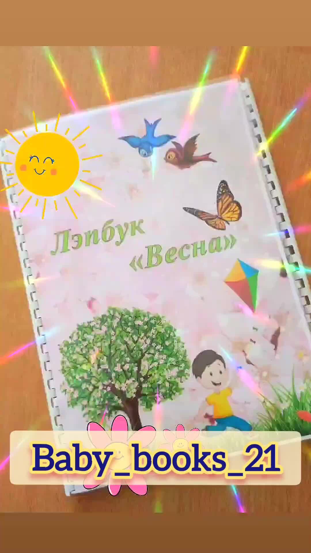 Развивающие игры Baby_books_21 | Готовим новинку - Лэпбук 