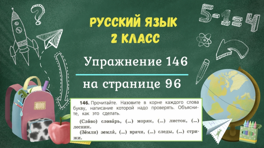 Гдз 2 класс русский язык 1 часть. 2 класс русский язык упражнения 154 гдз. Страница 100 упражнение 154 2 класс. Страница 100 упражнение 154 2 класс. Русский язык 4 класс 2 часть упр 154 с 74.