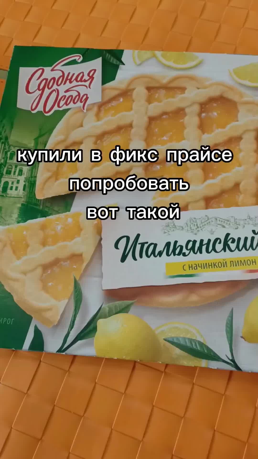 Лимонный нежный пирог