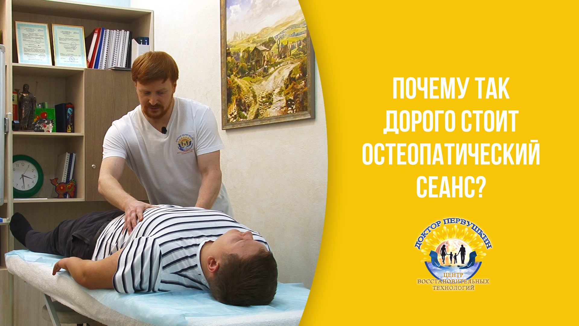 Физиотерапия презентация отделения. Остеопатический центр. Центр остеопатии нижний новгород на октябрьской революции. Нижегородский остеопатический центр нижний. Центр остеопатии нижний новгород на октябрьской революции.