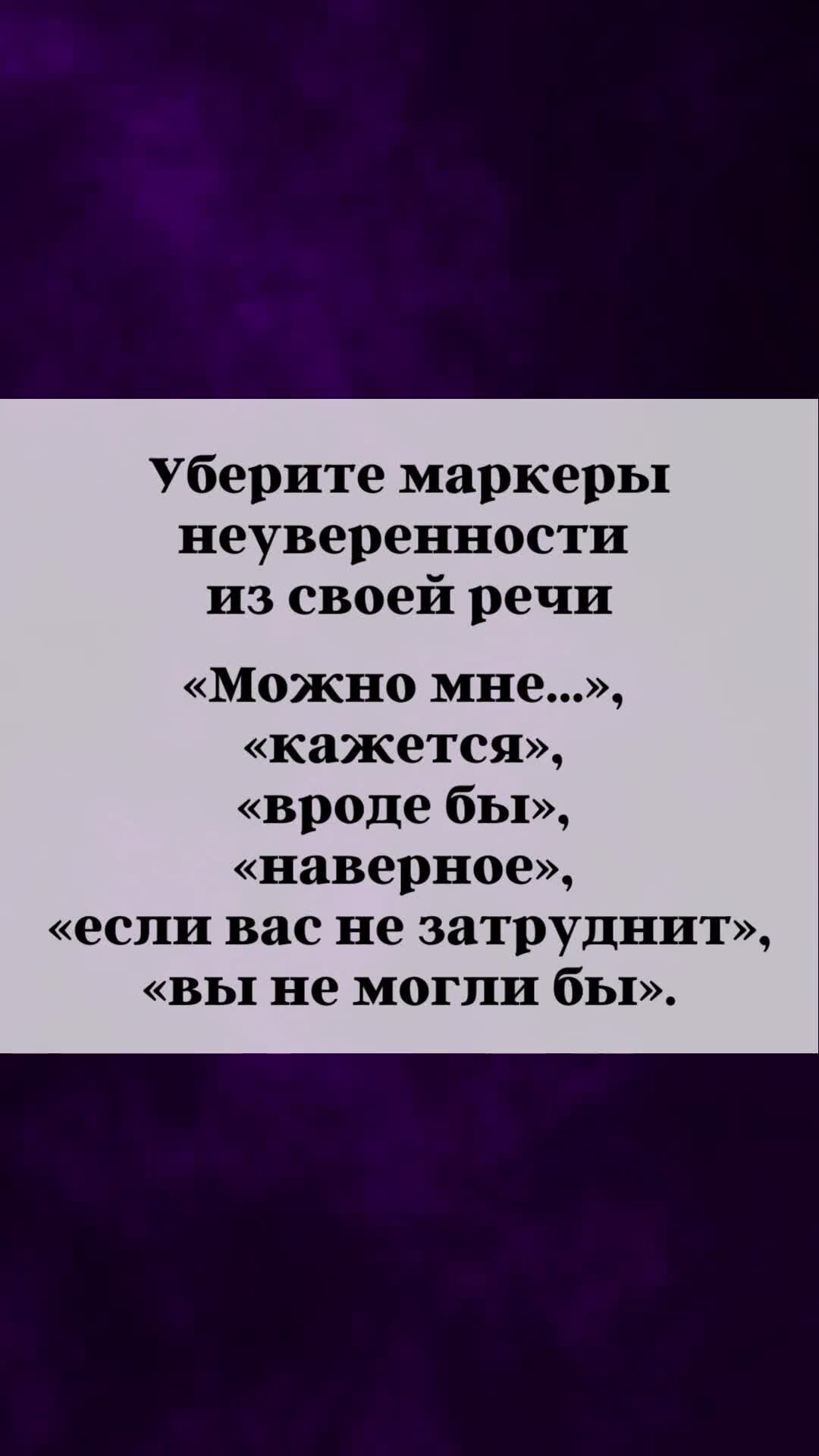 ГОЛАЯ ПРАВДА ПРО МЕНЕДЖМЕНТ | Маркеры неуверенности | Дзен