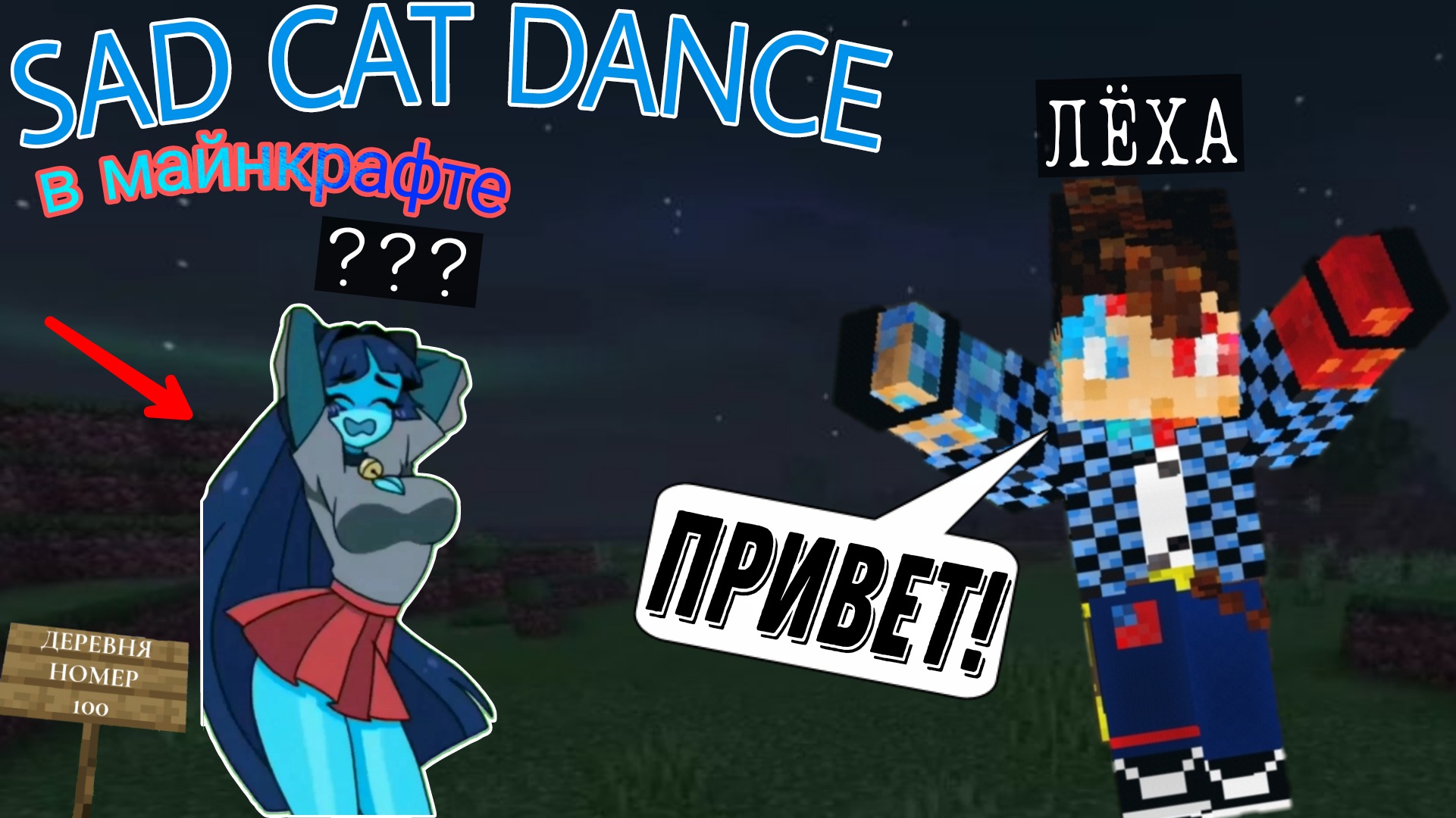 Minecraft Sad Cat Dance., Sad Cat Dance
