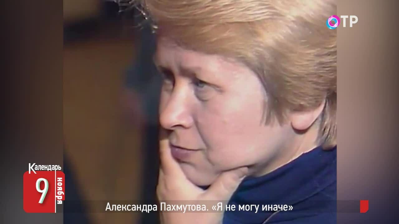 Я не могу иначе пахмутова