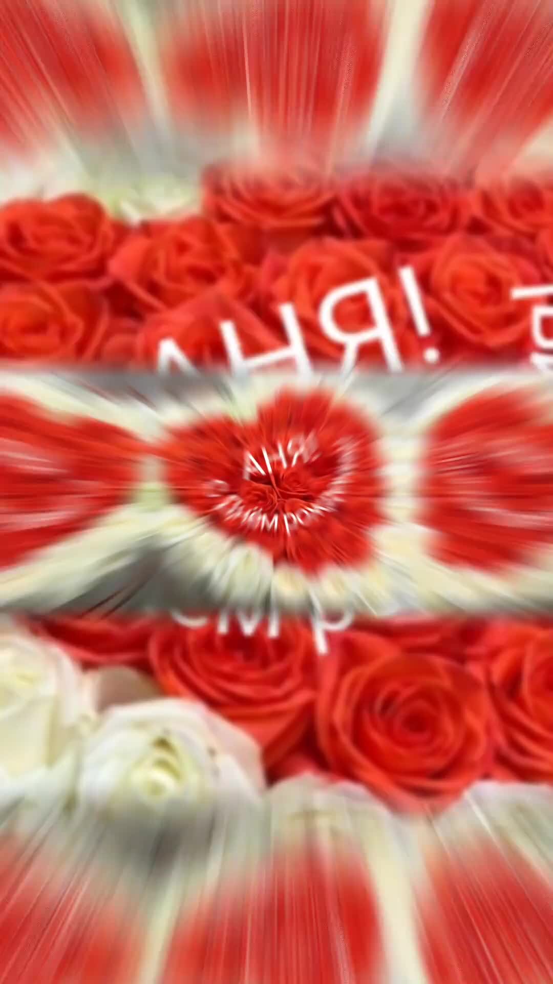Открытки с днем рождения анечка
