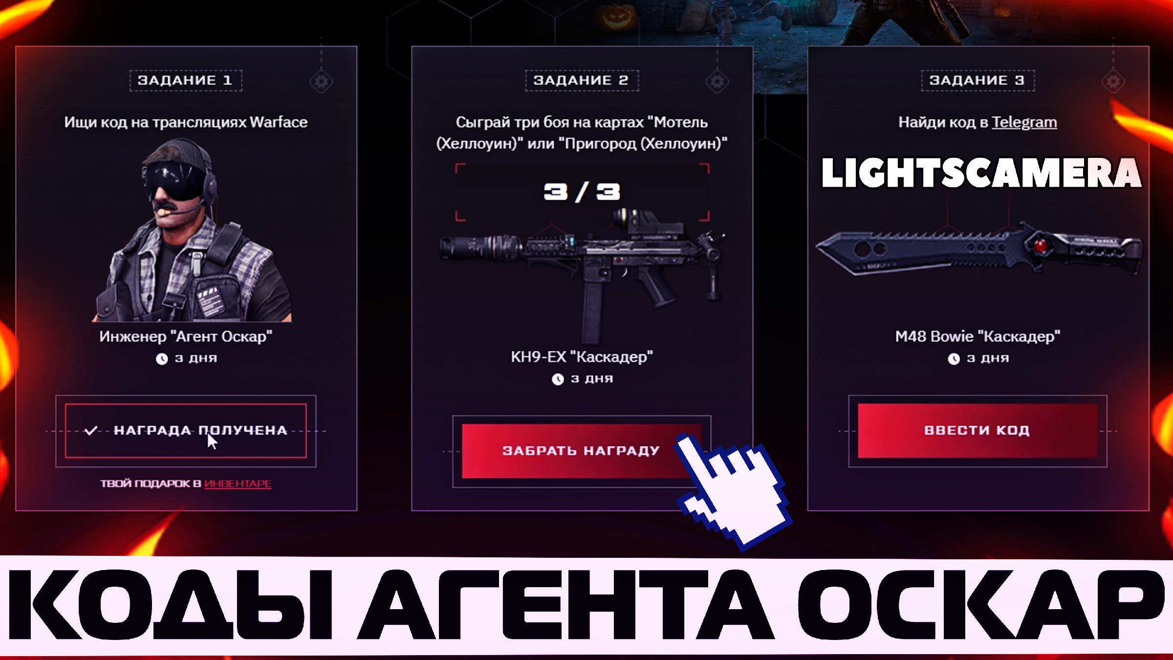 Warface агент энигма. Агент энигма варфейс. Valorant hack menu. Агент койот варфейс. Агент аллигатор варфейс.