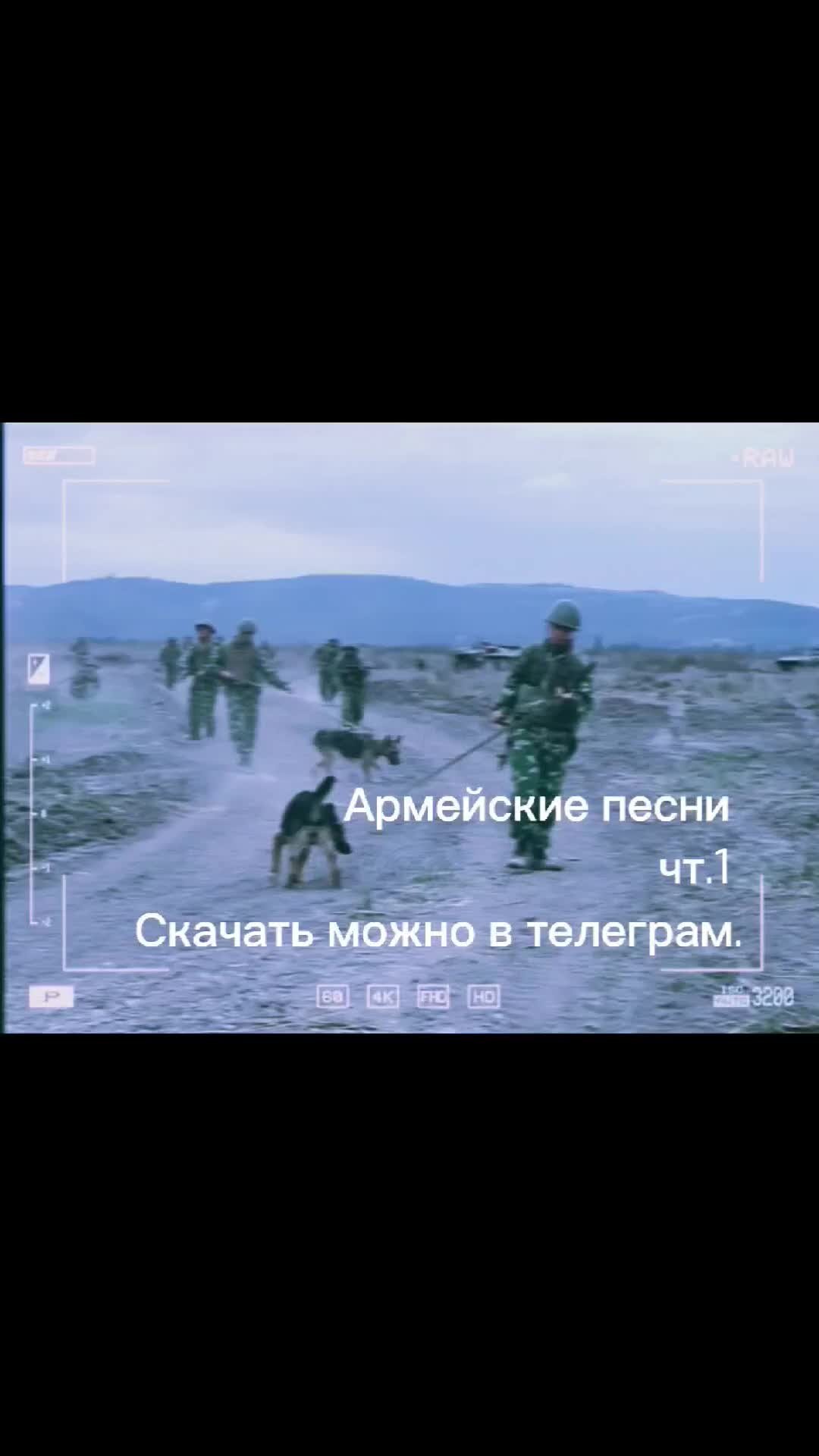 Army_tut | #Карабах #Война #Россия #Песня Скачать Можно В Телеграм.