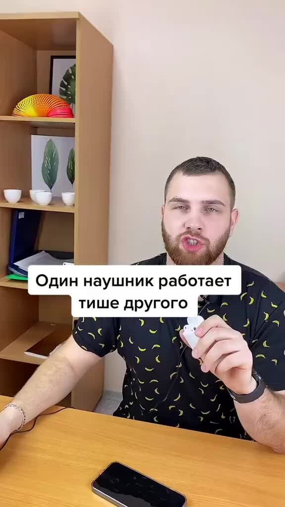 Почему один AirPods играет тише другого? Причины.