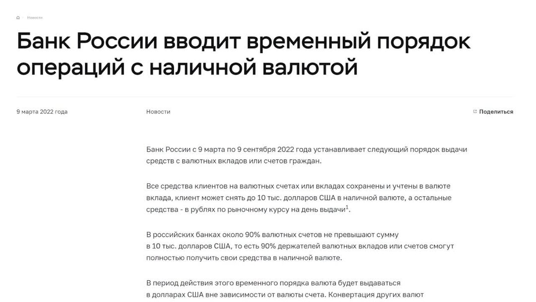 Снятие валюты лимит