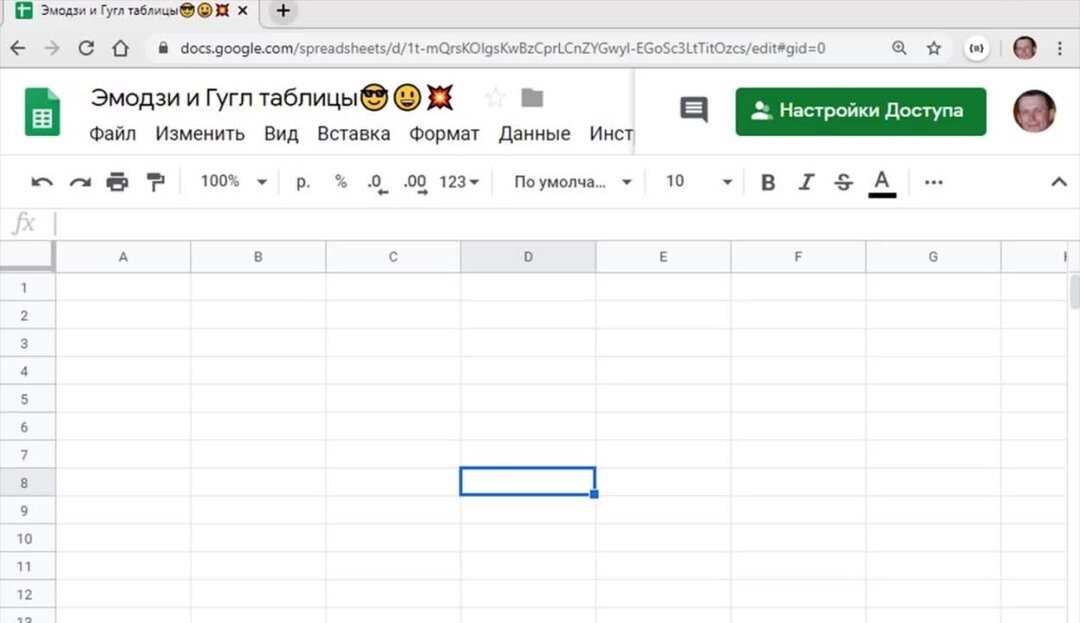 Как составить гугл таблицу