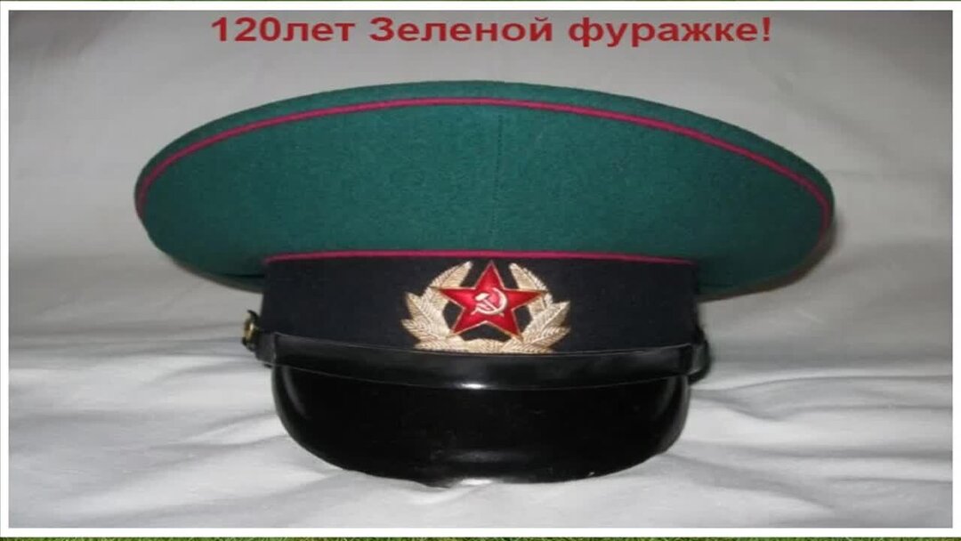 погранцы зеленый легион. 28 мая день пограничника фуражка. контингент зелёная фуражка. клипы про погранцов. песня пограничников про фуражку.